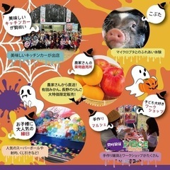 天気回復開催決定😄2024年10月27日住之江公園でお子様に大人気のハロウィンイベントを開催しまーす🎃 − 大阪府