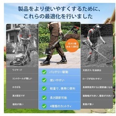 電動草刈機 草刈り機 充電式 芝刈 コードレス 軽量 4種類替刃 21V 伸縮式の画像