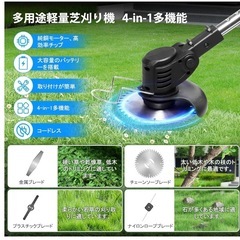 電動草刈機 草刈り機 充電式 芝刈 コードレス 軽量 4種類替刃 21V 伸縮式の画像