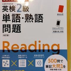 英検2級用4点セットの画像