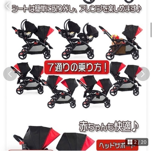 2人乗りベビーカー♪コルクラフト コンツァーズ 