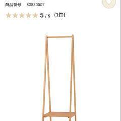 無印良品　木製コートハンガー ラバーウッド材