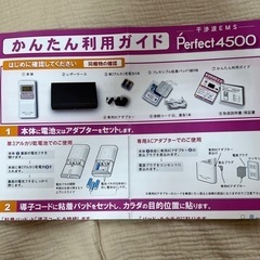 ダイエット機器　EMS 美品　定価15万の画像