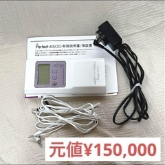 ダイエット機器　EMS 美品　定価15万