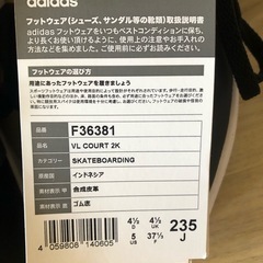 【未使用】adidasシューズ⭐︎23.5㎝の画像