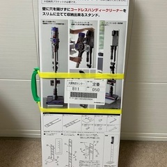 新品未開封！ダイソン 掃除機スタンドの画像
