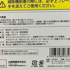 新品未開封！ダイソン 掃除機スタンドの画像