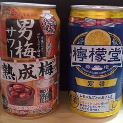 缶チューハイ2缶セット　檸檬堂（定番）＋男梅サワー（熟成梅）