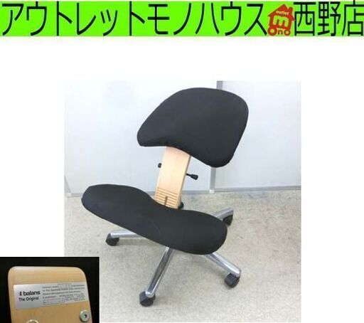 バランスチェアー バランスマネジメント社 バランス4.25 キャスター 昇降 座面ブラック 椅子 イス 札幌 西野店