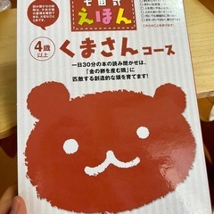 七田式絵本