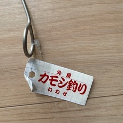 釣具の画像