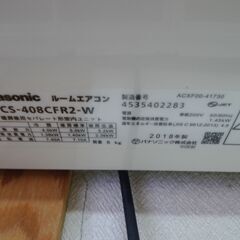 【水戸市限定】中古 パナソニック ルームエアコン 4.0Kw 主に14畳用 2018年製 標準設置費込セットの画像