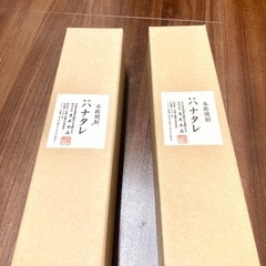 爆弾ハナタレ（焼酎）