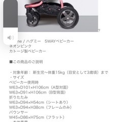 HUGMEベビーカー　KATOJI製の画像