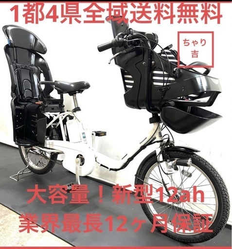 1都4県全域送料無料　業界最長12ヶ月保証　電動アシスト自転車　パナソニック　ギュットミニ　新型　20インチ 子供乗せ　白色　g923