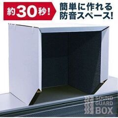 吸音 ベビー用品(子供用品)の中古が安い！激安で譲ります・無料であげます｜ジモティー