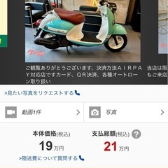 『SOLD OUT』【新品ヘルメットプレゼント実施中‼︎】201...