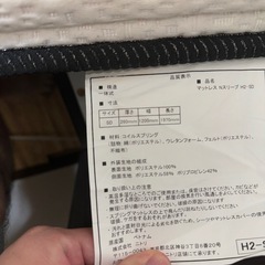 【0円】ニトリ N-Sleep セミダブルのマッドレス&ベッドフレームあげますの画像