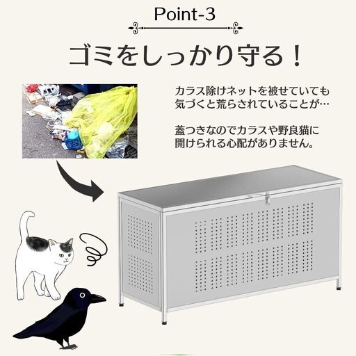 【カラスや野良猫からゴミを守る】ゴミ箱 屋外 大きい カラス除け ごみ収集ボックス アジャスター(組立式） (横幅115㎝)