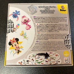 ドブル　100周年記念多言語版の画像