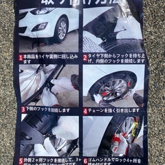 タイヤチェーン（乗用車用）⭐︎新品未使用品の画像