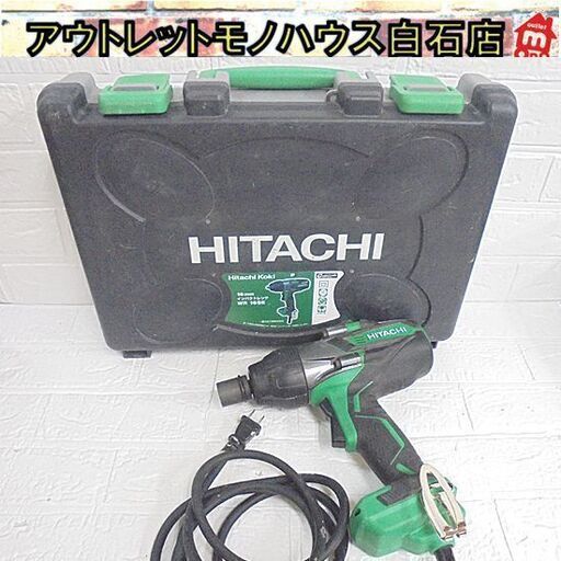 日立工機 16mm インパクトレンチ WR16SE HITACHI 電動工具 100V 札幌市 白石店