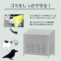 【ゴミ荒らし防止】ゴミ箱 屋外 カラス除け カラスや野良猫からゴミを守る アジャスター (組立式） (横幅90㎝)の画像