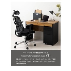 オフィスコム　オフィスチェア　YS1 の画像