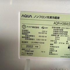 2022年製　AQUA ノンフロン冷凍冷蔵庫　355L AQR-H36M