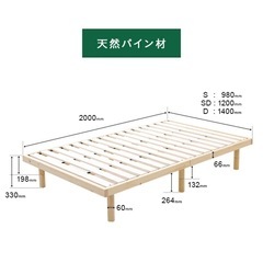 【美品】すのこローベッド　セミダブル
