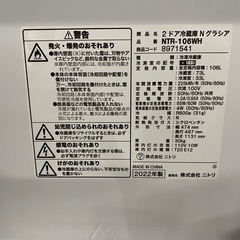 2022年製　ニトリ　2ドア冷蔵庫Nグラシア　106L NTR-106WHの画像