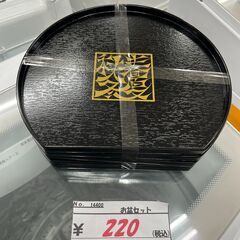 リサイクルショップどりーむ天保山店　No14400　おぼん　五枚...