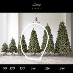 アルザス クリスマスツリー 180cm