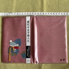 【決まりました】《早急に取引可能な方》✨年金手帳入れ✨