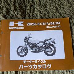 バリオス２型（改）の画像