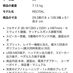 電子ピアノの画像