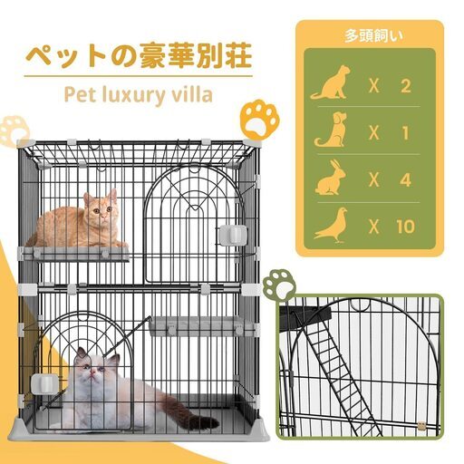 猫ケージ キャットケージ 幅70*奥行43*高さ89cm 猫 ケージ 2段