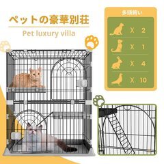 猫ケージ キャットケージ 幅70*奥行43*高さ89cm 猫 ケージ 2段の画像