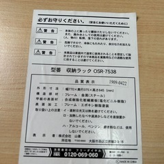 収納ラック　キャスター付きの画像