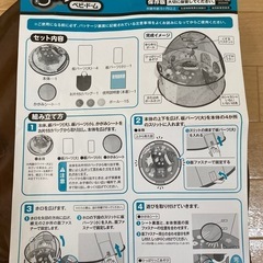 360度ベビードームの画像