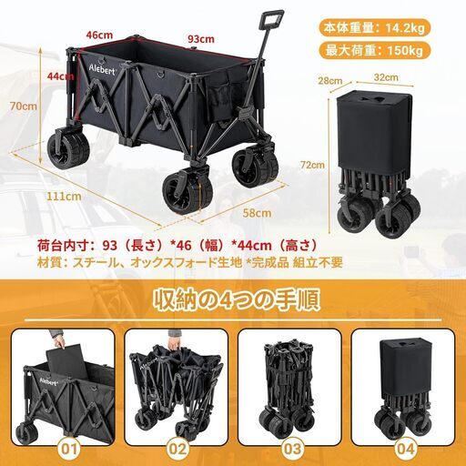 キャリーワゴン アウトドア特化タイヤ 190L大容量 150kg高耐荷重 アウトドアワゴン ワンタッチ収束式 自立収納