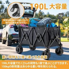 キャリーワゴン アウトドア特化タイヤ 190L大容量 150kg高耐荷重 アウトドアワゴン ワンタッチ収束式 自立収納の画像