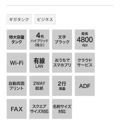 キャノン　ビジネスインクジェットプリンター　G7030の画像