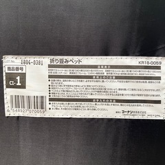 コーナンオリジナル　　折り畳みベッドの画像