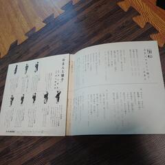 三波春夫 レコード おまんた囃子 希少