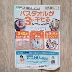 シーツハンガー 新品未使用の画像