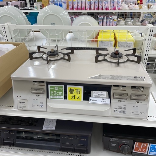 ★ジモティ割あり★   リンナイ　ガステーブル　クリーニング済み SJ7165