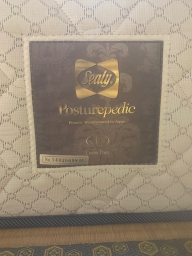 シーリーマットレス