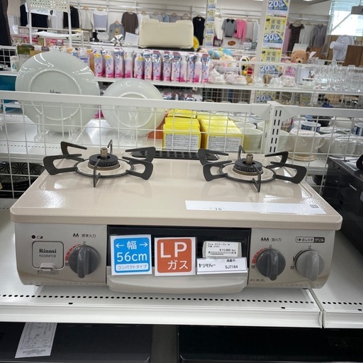 ★ジモティ割あり★   ガステーブル　リンナイ　クリーニング済み SJ7164