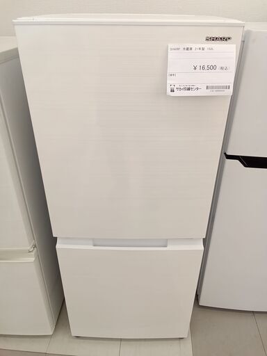 ★ジモティ割あり★ SHARP 冷蔵庫 152L 21年製 動作確認／クリーニング済み TC1460